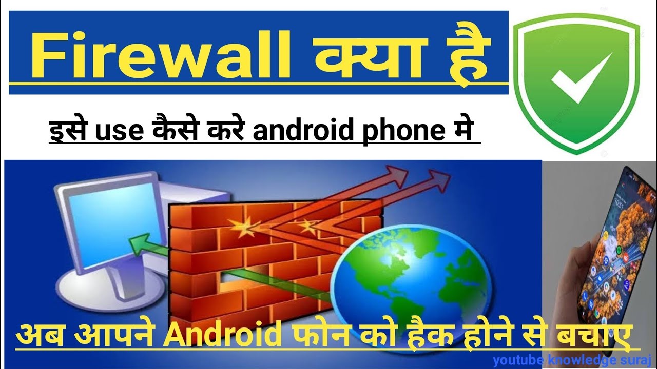What is firewall in hindi | firewall kya h | aapne mobile ko safe kaise kare | safe android firewall