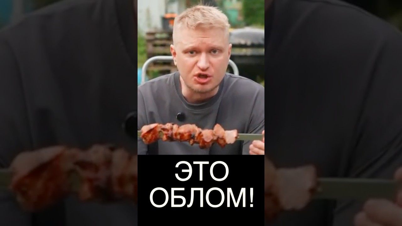 Облом свиной шеи