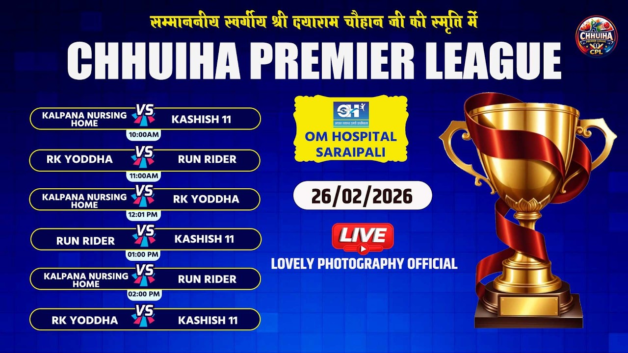 Live 🔴CPL || CHHUIHA PREMIER LEAGUE 2026 ||