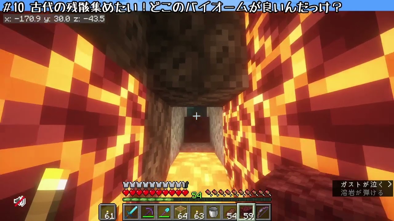 Part.10 ネザーで古代の残骸探すぞー！【Minecraft Java 1.21.11】