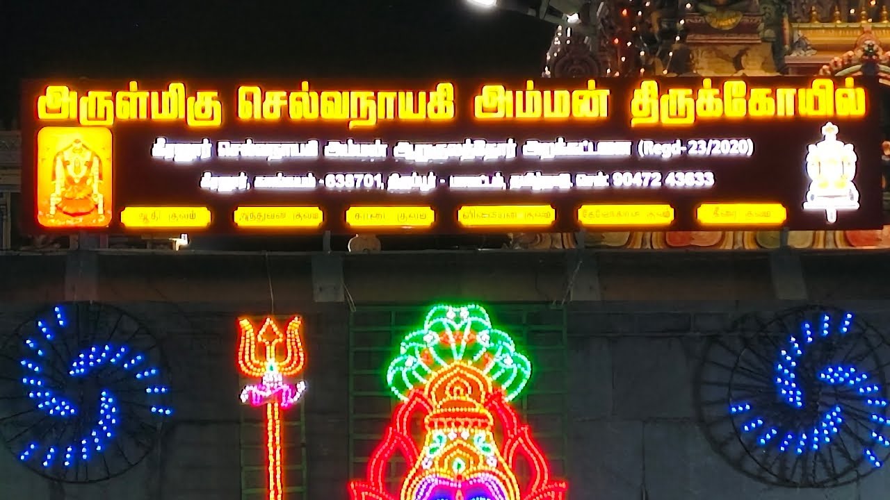 💥Live💥வண்ண மயில் 🦚 வள்ளி கும்மி ஆட்டம் 🥁கீரனூர்