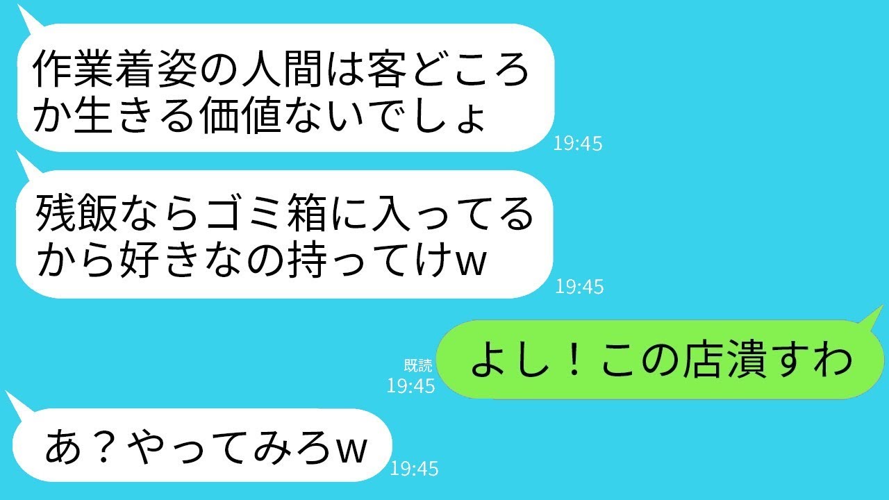 結婚記念日に仕事が遅れ、作業服のままで高級寿司店に行ったら、店員に完全に無視された。「奥様お一人ですね？こちらへどうぞ〜」と言われたので、ムカついて無視できない状況を作ってやった結果www