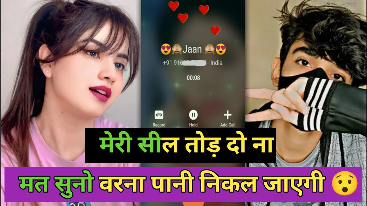 Husband-Wife Late Night Romantic Couple Call Recording 👩‍❤️‍👨| Late Night Couple Call Recording 😛|