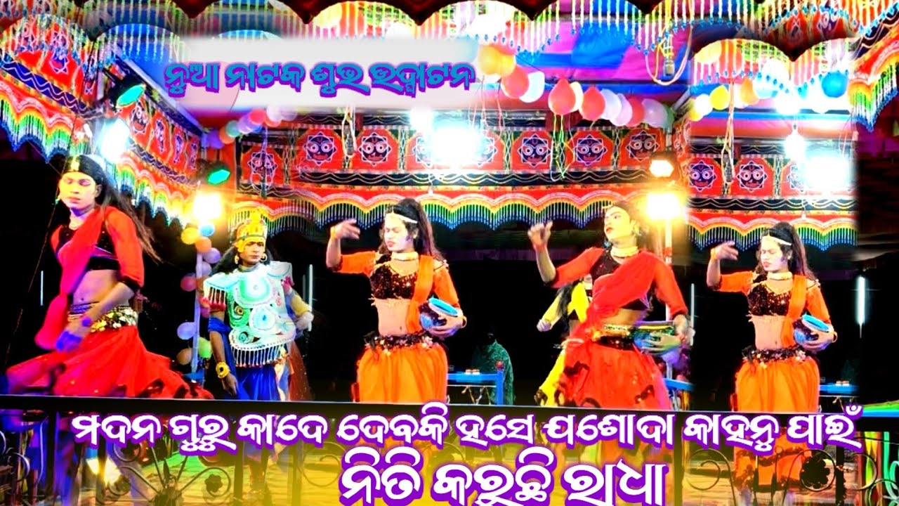 New ramayan natok ମଦନ ଗୁରୁଙ୍କ  ଯୋଗୀପାରା ନୁଆ ନାଟକ Madana guru #koraputiadubbing 