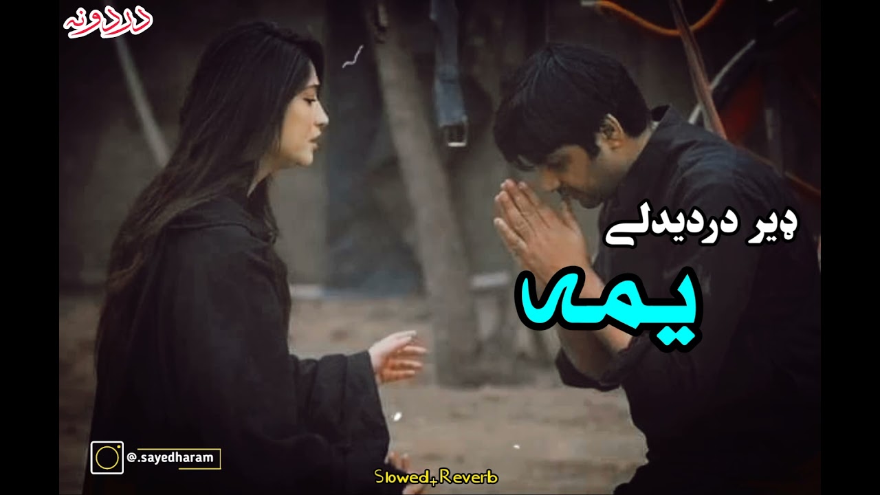 Pashto song🎶dar dardaidalai yama dar armani pati yam🤒|| Slowed+Reverb❤️❤️