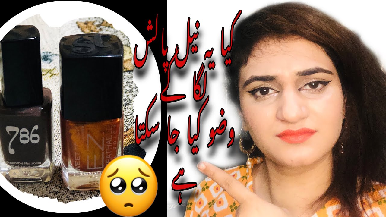 Halal nail polish | Breathable Nail polish | 786 cosmetics | Sweet touch | Ayesha transformation.