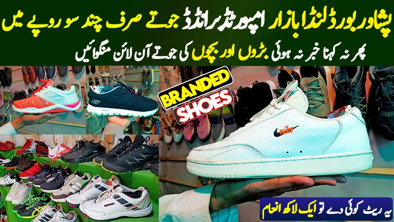 Branded Shoes Peshawar landa bazar | imported shoes Nike puma Adidas | branded shoes in Landa bazar