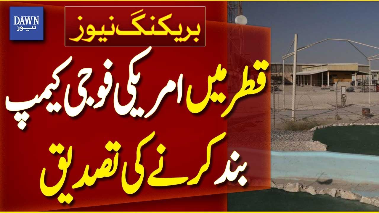 US State Department Confirms US Military Camp Closed In Qatar | Breaking News | Dawn News