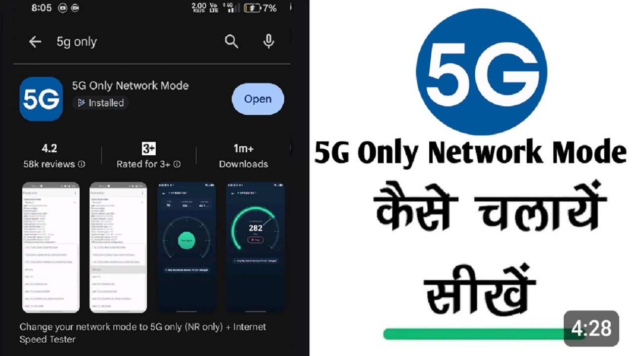 5G Only Network Mode | 5G Only App Kaise Use Kare | 5G Only App