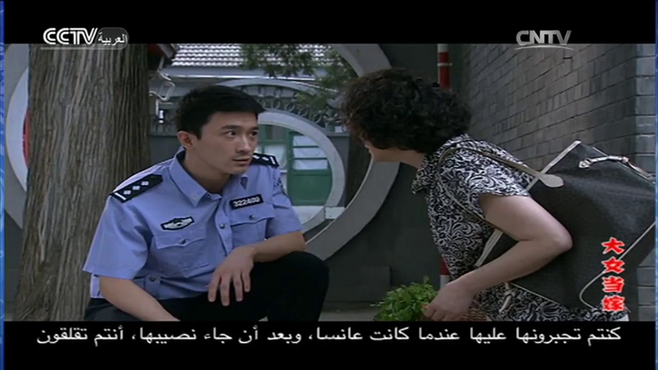 زواج العانس 3