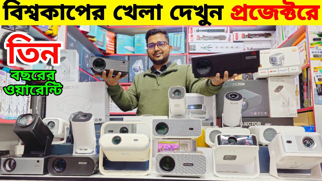 পাইকারি দামে🔥Projector🔥মাত্র ৪৫০০ টাকা🔥Projector Price in Bangladesh🔥