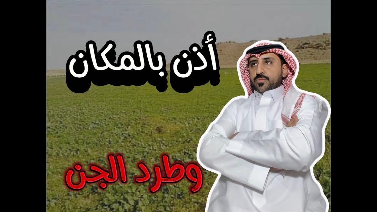 (ق508) واجهه ليله غريبة والسبب انه اذن بالمكان وطرد الجن #قصص_واقعية #حقيقية #قصص #قصة #جن‪#‬رعب