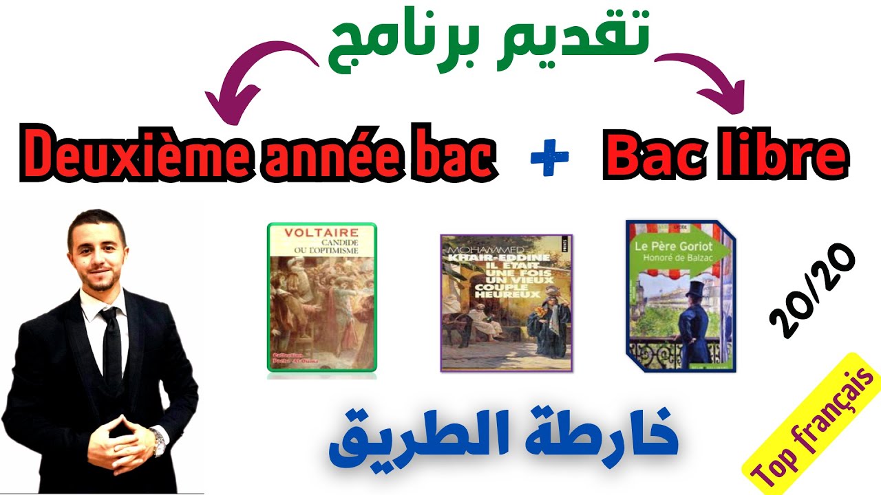 Pr&eacute;sentation programme 2&egrave;me bac + examen r&eacute;gional bac libre