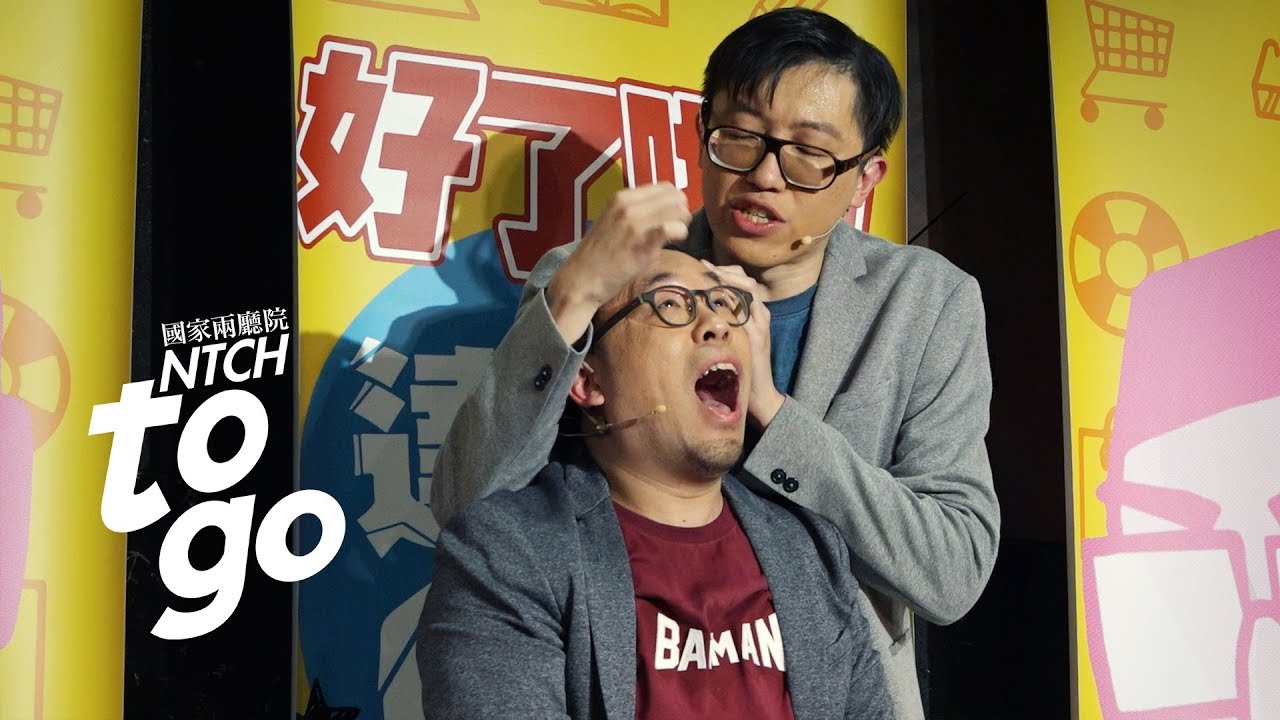 笑的原力覺醒 May The HAHAHA Be with YouＸ達康.come【NTCH togo】