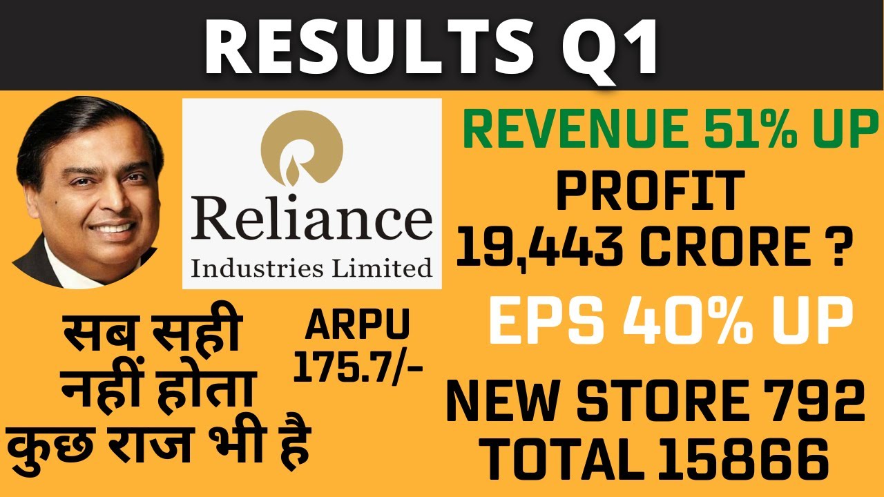 RELIANCE INDUSTRIES RESULTS ANALYSIS Something is Hidden #reliance  #RELIANCERESULTS #reliancenews