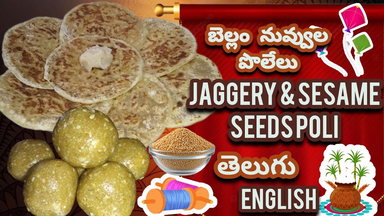 🪁Makar Sankranti special ✨ బెల్లం నువ్వుల పోలేలు, లడ్డూలు 😄 Sesame Seeds & Jaggery Polis & laddus