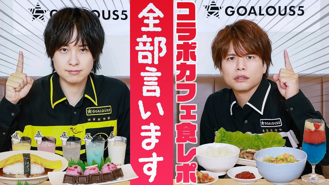 メンバー考案メニューを試食！5周年コラボカフェレポート