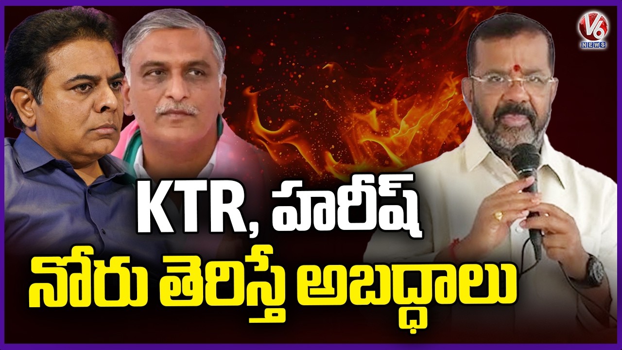 MLA Naini Rajender Reddy Hits Out Harish Rao,KTR | V6 News