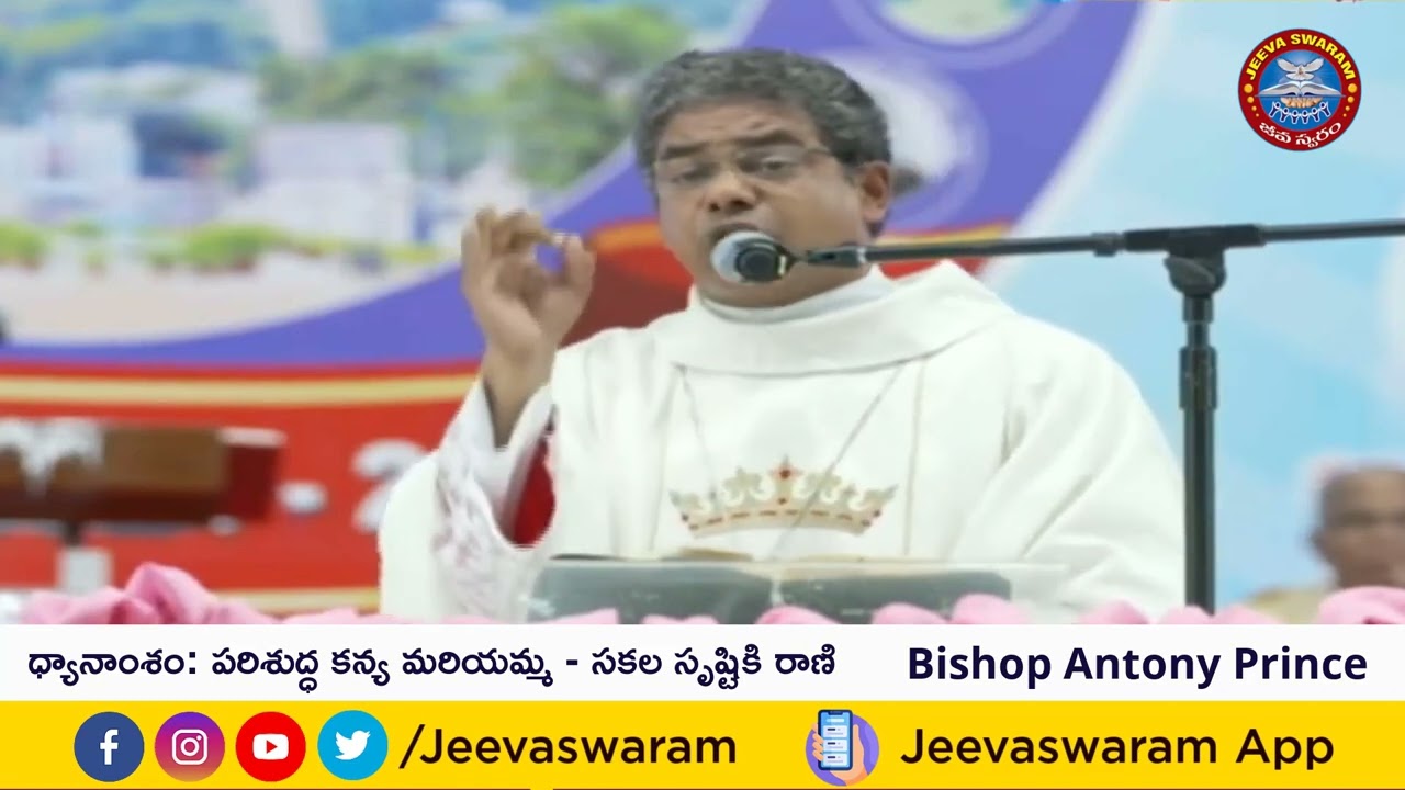 పరిశుద్ధ కన్య మరియమ్మ - సకల సృష్టికి రాణి | Bishop Prince Antony | Diocese of Adilabad