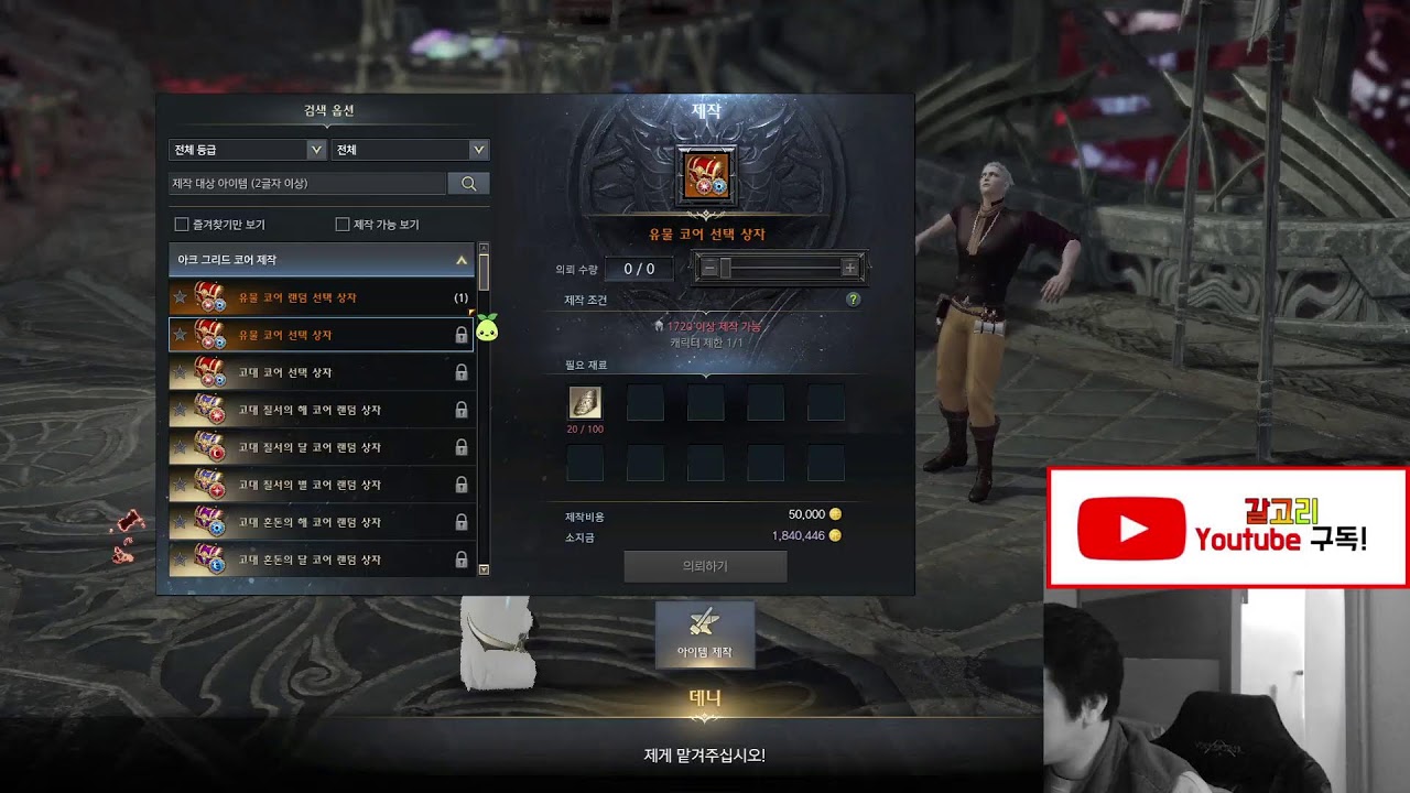 로아 레이드.. 왜케 자는거지 임종직전이구나~ [아브섭 혈석길드 길원모집] 260319 체술 홀나 포강 권왕 섬너