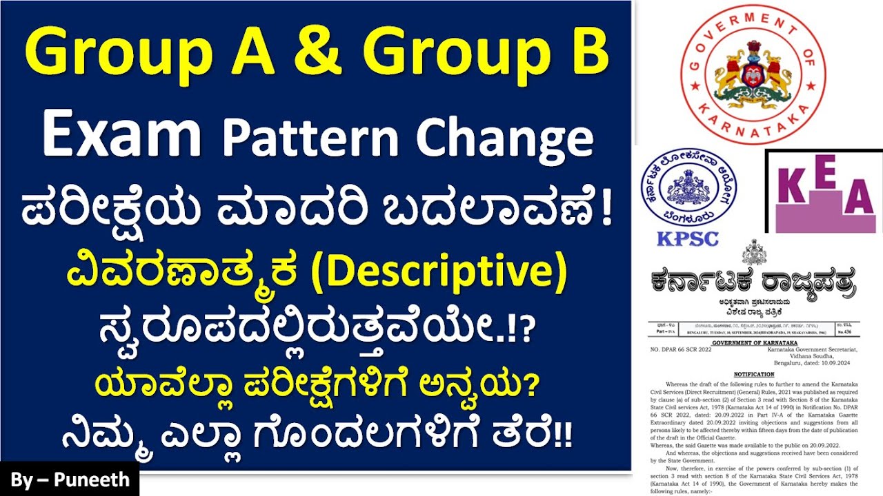 Group A & Group B Exam Pattern Change|Descriptive Pattern|MCQs| Complete Information|Karnataka Govt|