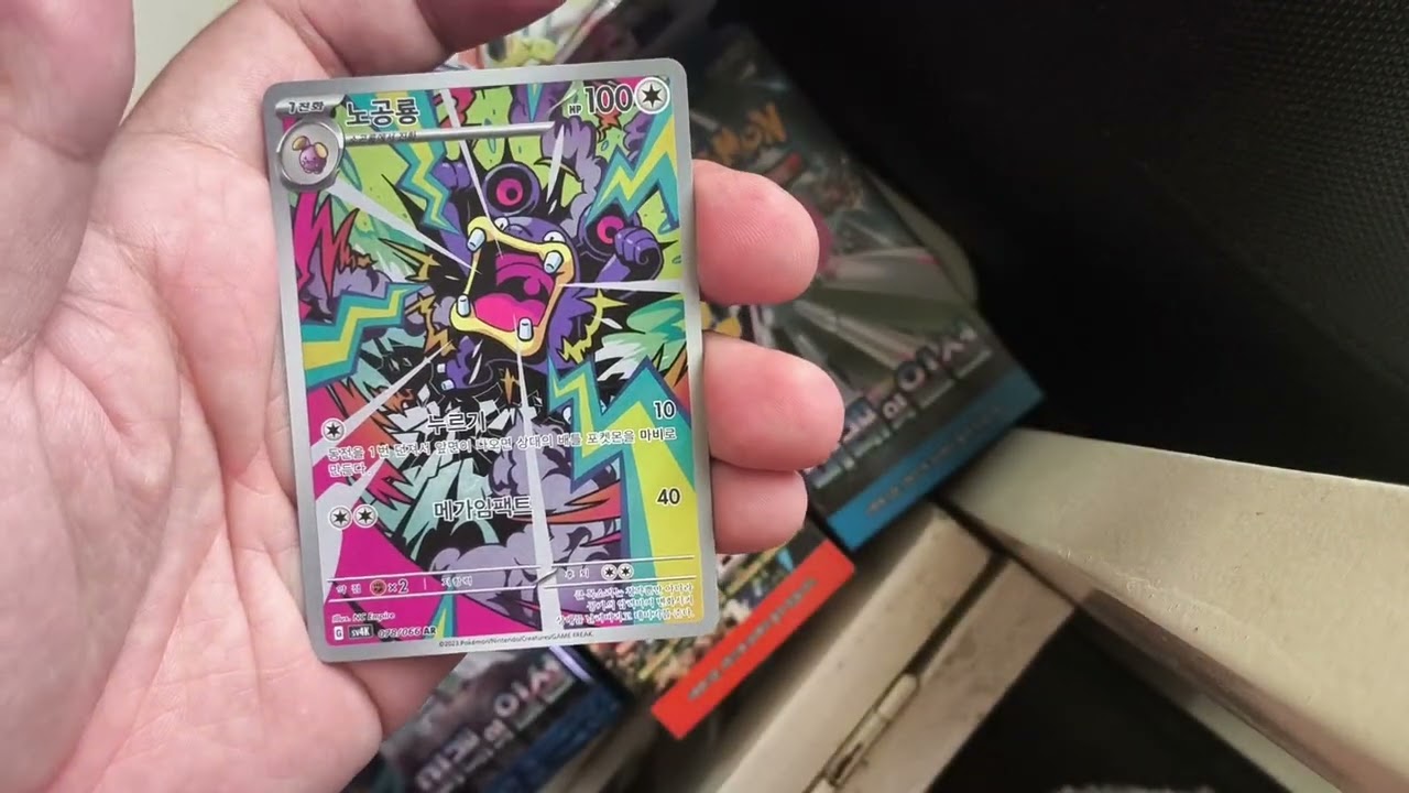 Pokemon Ancient Roar, Future Flash & Raging Surf (Korean) box break
