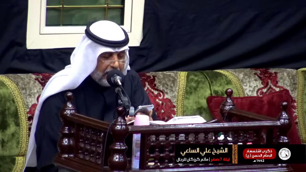 الشيخ علي الساعي - استشهاد الامام الحسن (ع) - ليلة 7صفر 1442هـ