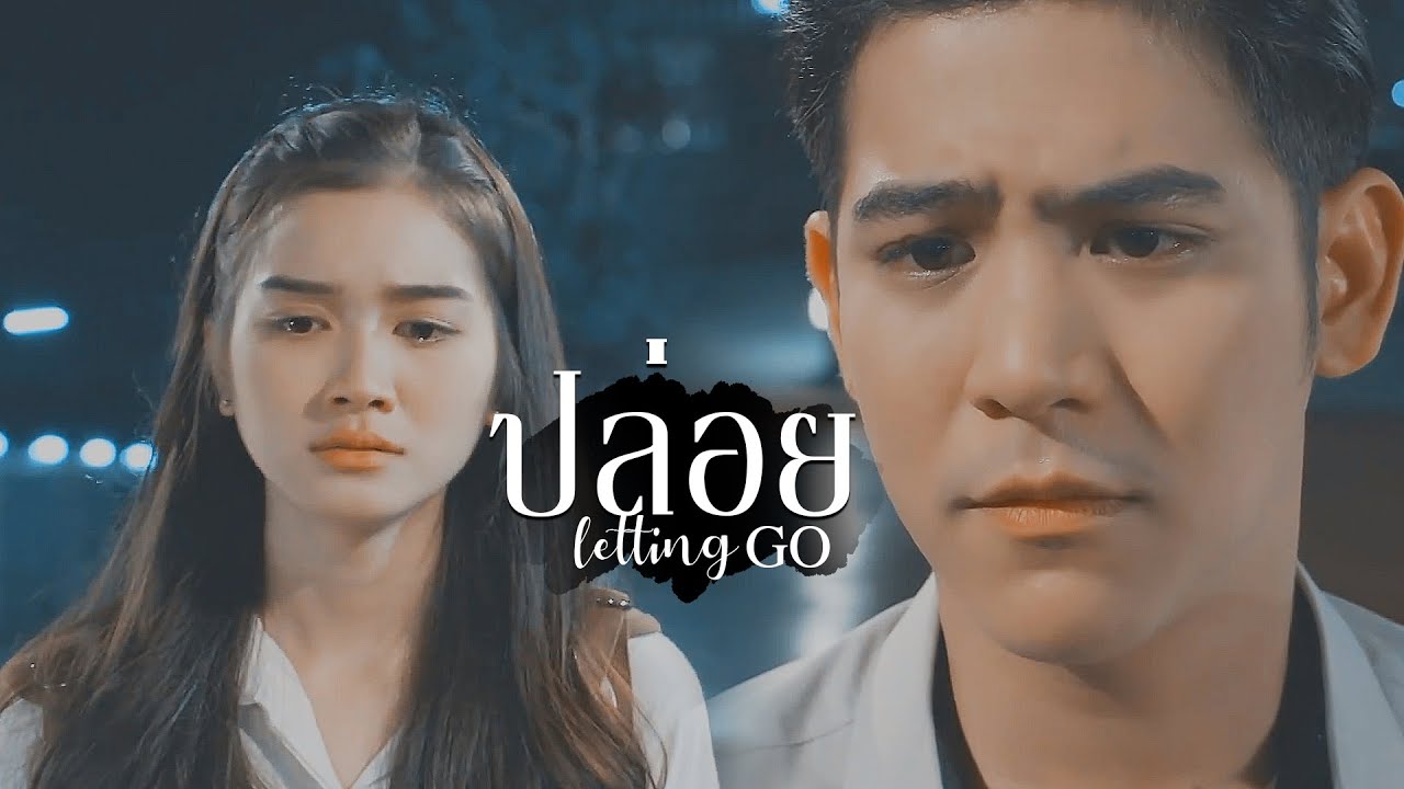 Sunling x Suitai》สวยซ่อนคม: letting go
