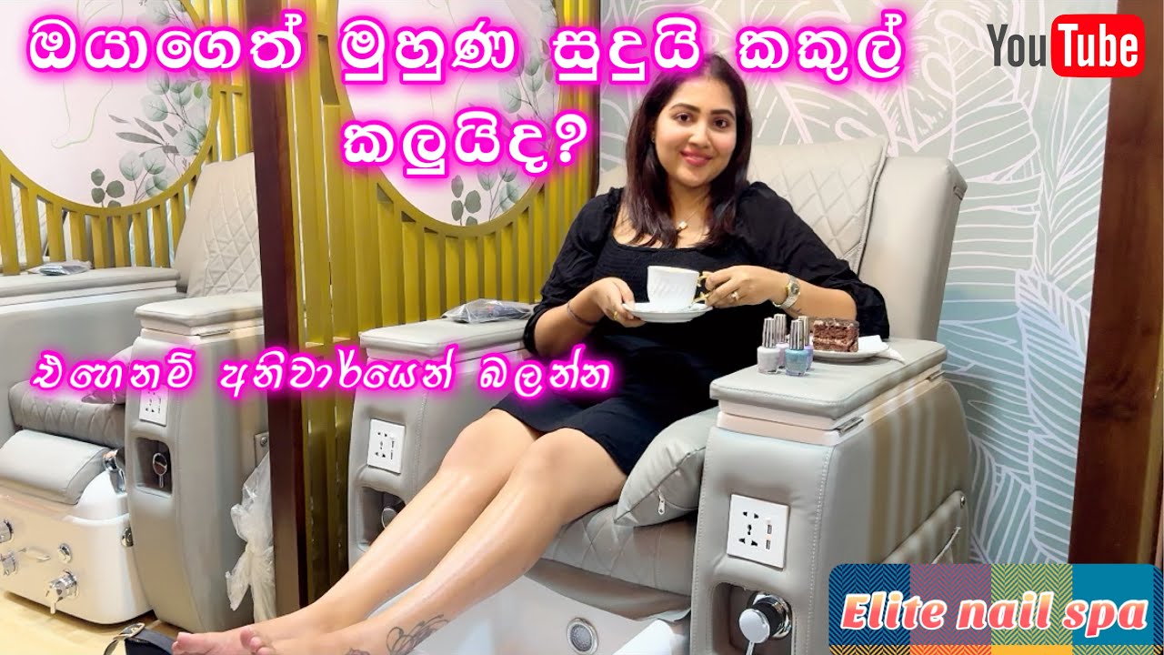 රැජිනක් වගේ ගත කල කාන්තා දිනය | happy women’s day | ridma pilapitiya | Elite nail spa
