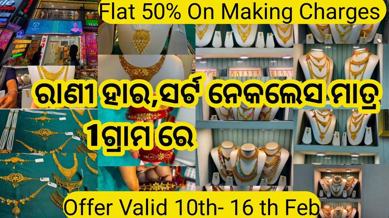 Gold Necklace With Price/ Rani Haar/ Choker/ Chik/ Gold Jewellery collection #Gold#Viral#Vlog#Yt