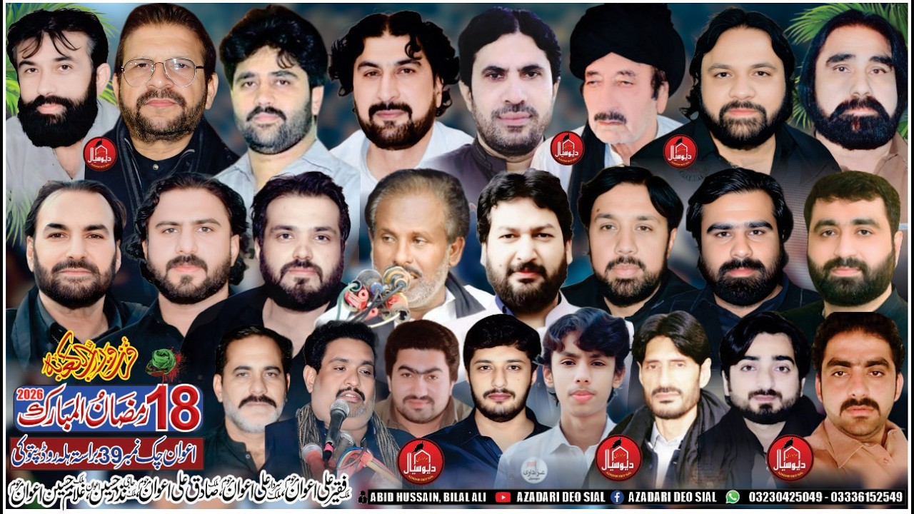 #live #majlis 18 Ramzan 8 March | Awan Chak 39 Pattoki 2026