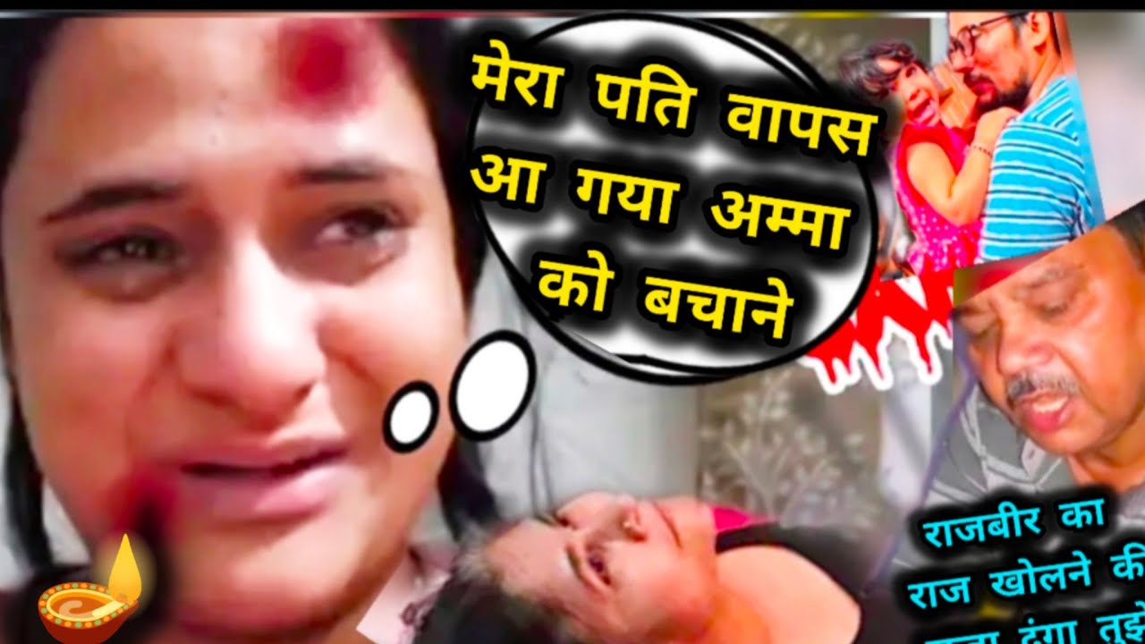 आ गया राजवीर फार्म हाउस को बचाने 😭 बेटे को देखते हैं सांस हुई बेहोश 🥺Snappy girl' Shoking News 