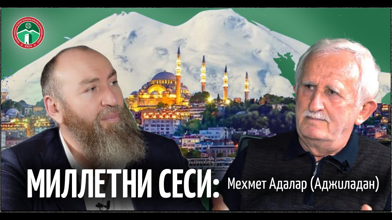 Миллетни сеси: Мехмет Адалар (Аджиладан)