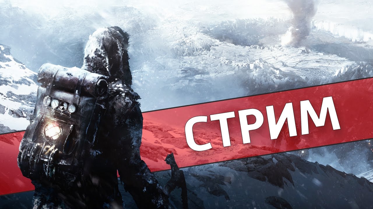 Мороз и солнце /Frostpunk 2