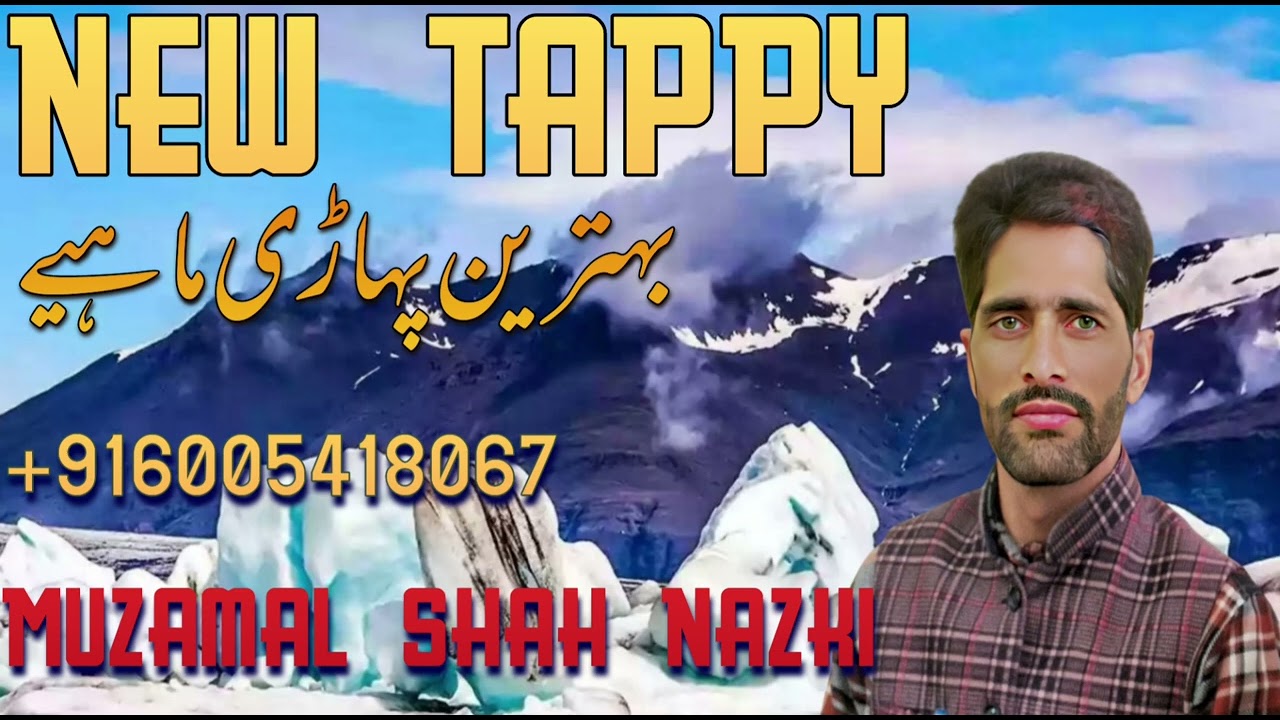 New Tappy#New Mahiye#Muzamal Shah Nazki#Pahari Mahiye#New Pahari Tappy