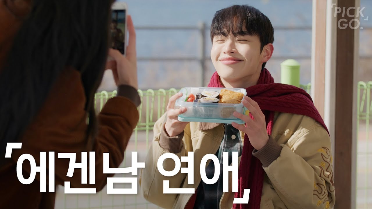 나보다 섬세한 남자친구