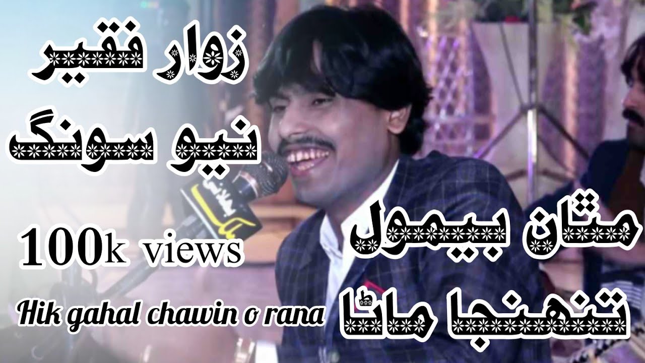 Hik ghall chawin o rana new song tranding 2026 viral song Zawar faqeer 