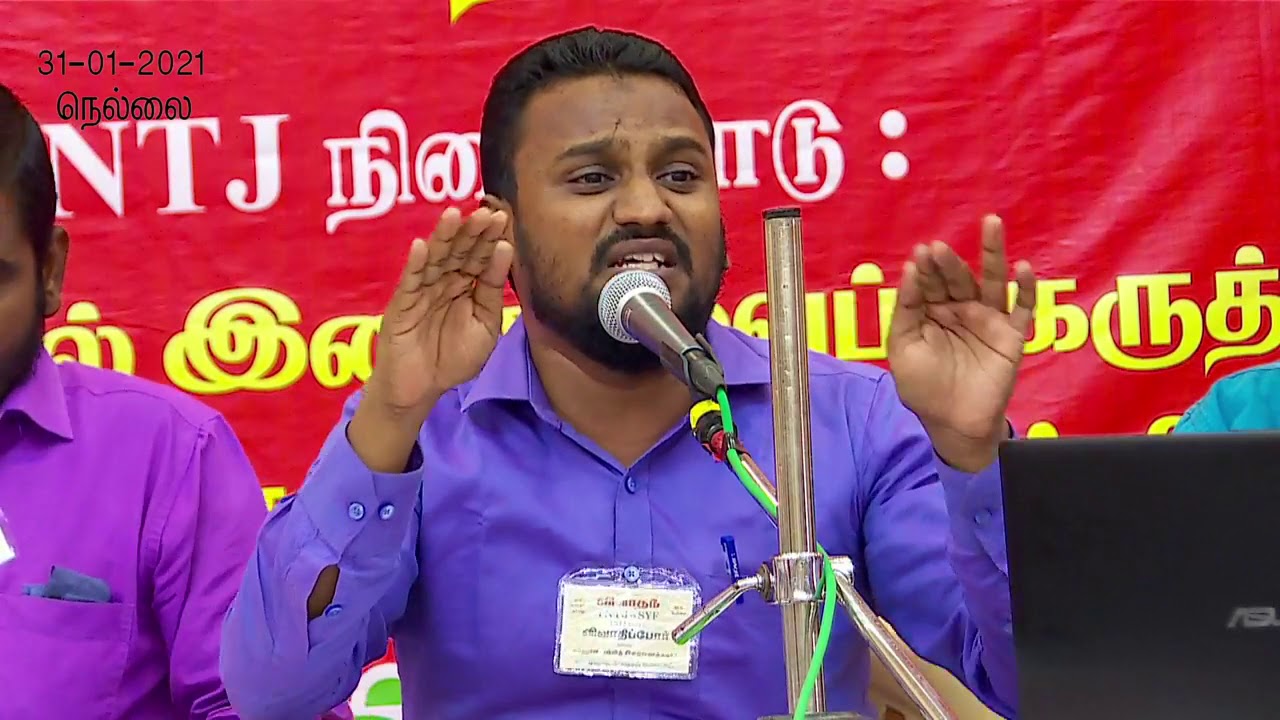 விவாதம் அமர்வு 2 TNTJ vs SYF சுப்ஹான மவ்லித் எனும் பாடல்கள் இறைவணக்கமா 31-01-2021 நெல்லை மாவட்டம்
