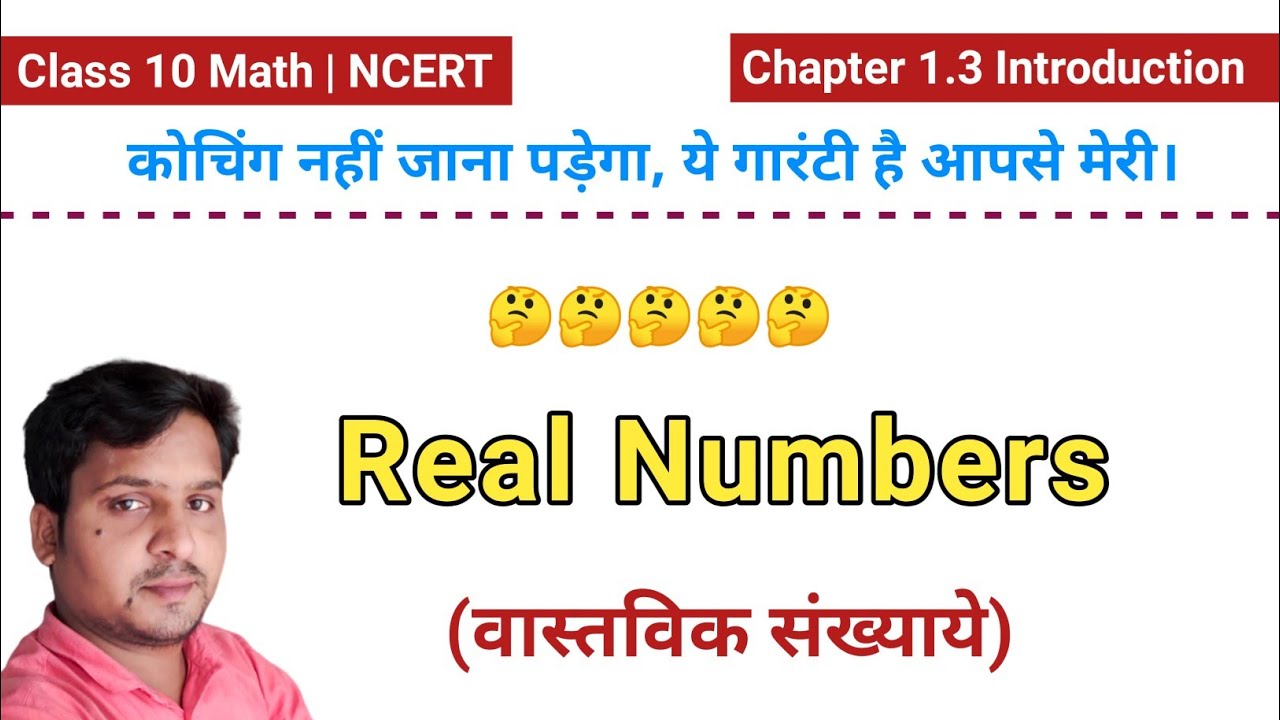 real numbers class 10 ncert | cbse class 10 maths exercise 1.3 ncert solutions | target with utkarsh