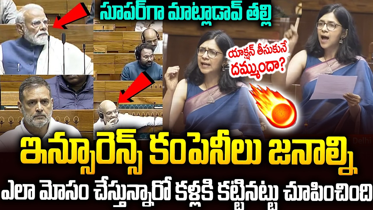 టచ్ చెయ్యడానికే వణికిపోయే టాపిక్ మాట్లాడింది భయ్యా🔥🔥 | She Exposed The Insurance Company Totally!!