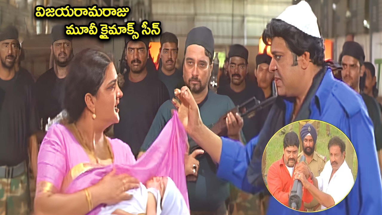 Vijaya Ramaraju Movie Climax Scene | Srihari Action Scenes | @unitvhdmovies