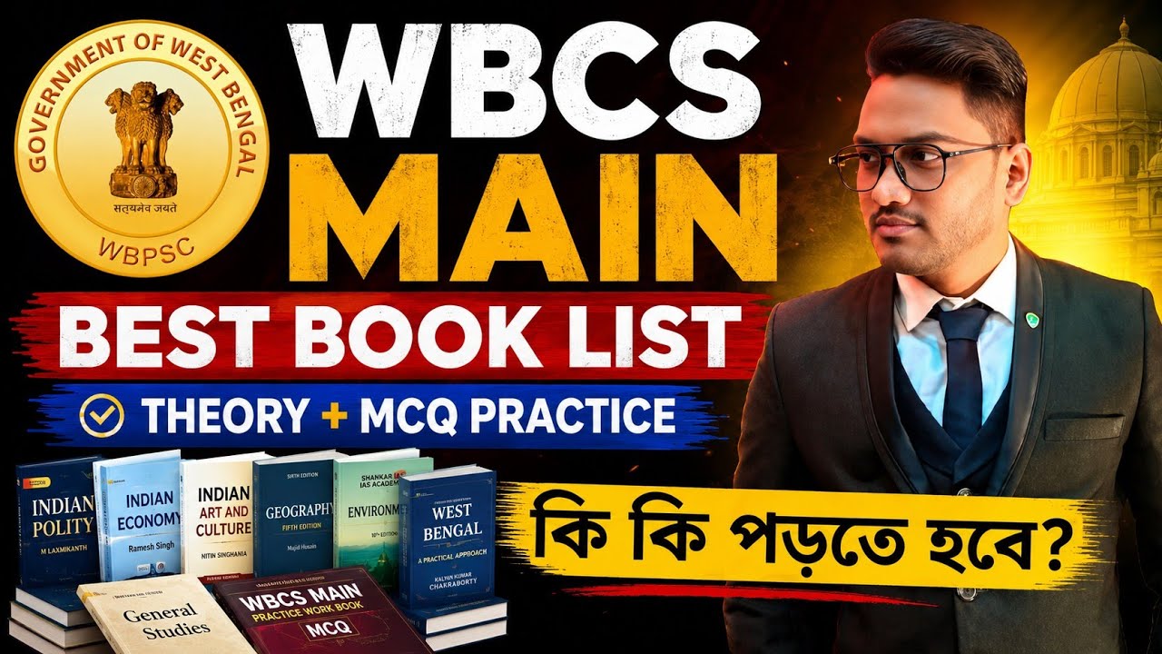 🎯 WBCS 2024 MAIN BEST Book List & Preparation Strategy | Theory + MCQ Book |
