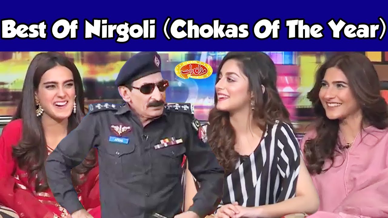 Best Of Nirgoli (Chokas Of The Year) With Iqra Aziz - Mazaaq Raat - Dunya News