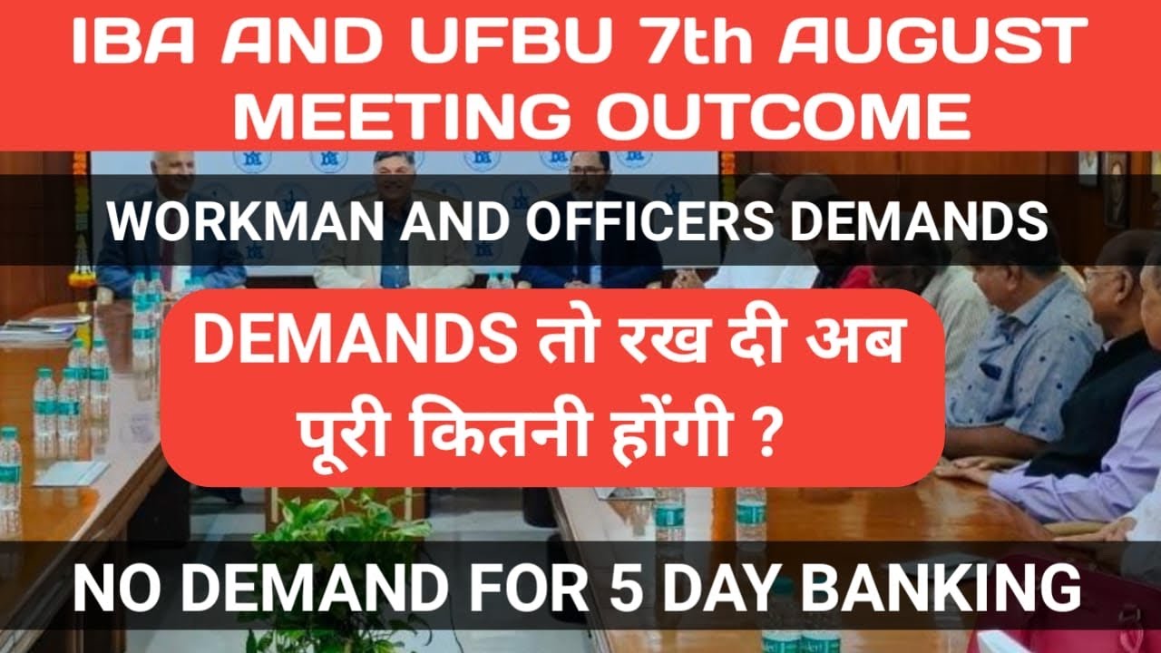 IBA AND UFBU MEETING OUTCOME || 12 BIPARTITE SETTLEMENT || 12 BPS MEETING || 7 AUGUST MEETING ||