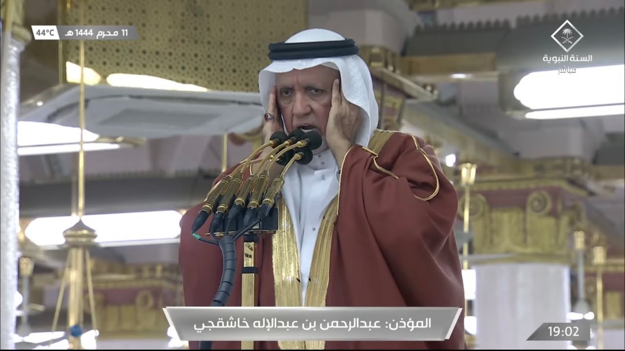 أذان المغرب للمؤذن عبدالرحمن خاشقجي الثلاثاء 11 محرم 1444هـ