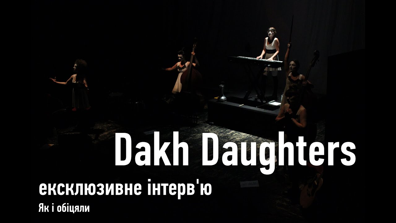 Dakh Daughters. Ексклюзивне інтерв'ю