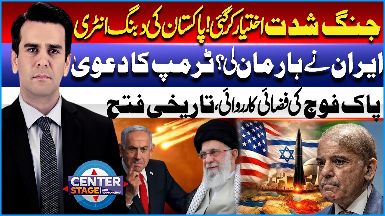 Middle East War Turns Dangerous! Pakistan Steps In – Trump  Warning | Iran Israel Conflict