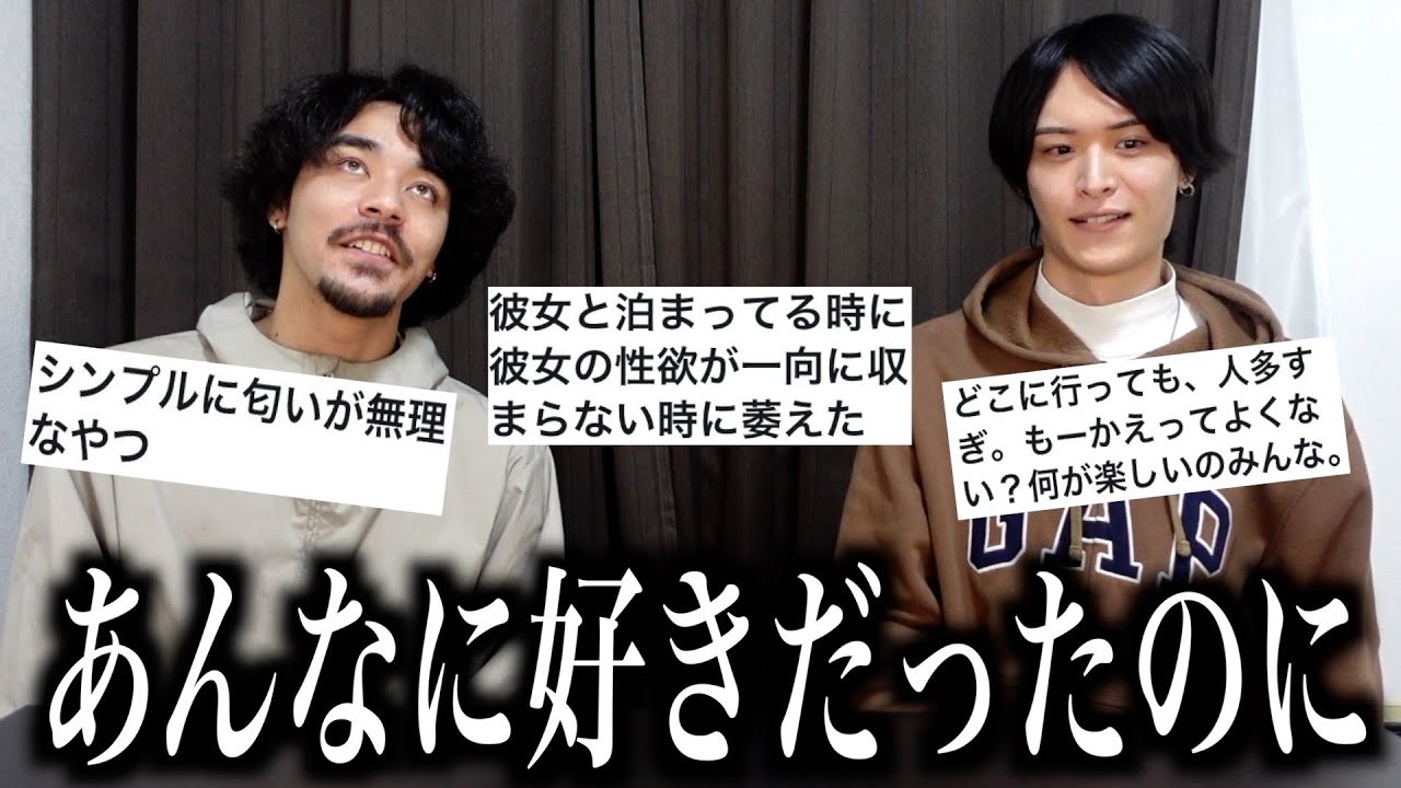 【独身】あ、こいつとは結婚できないわ。と思った瞬間聞いたら絶望した.....
