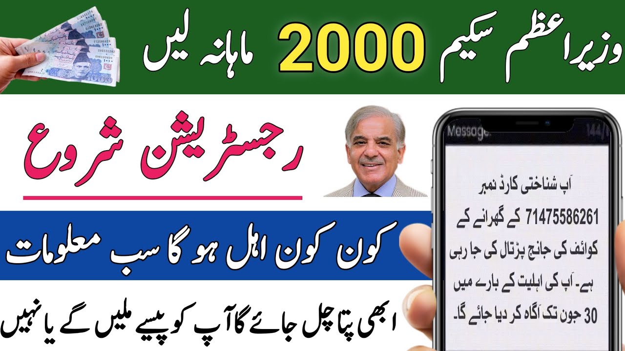 Who is eligible to receive 2000? || prime minister 2000 rupees scheme