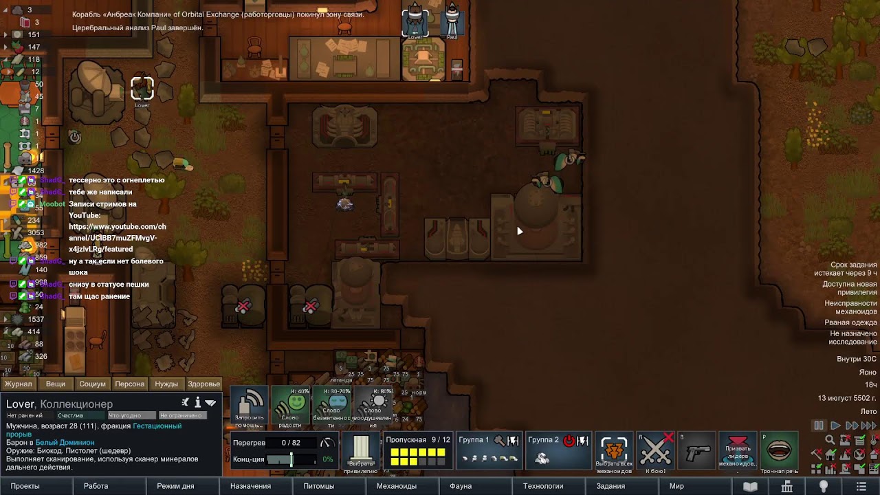 RimWorld → ?